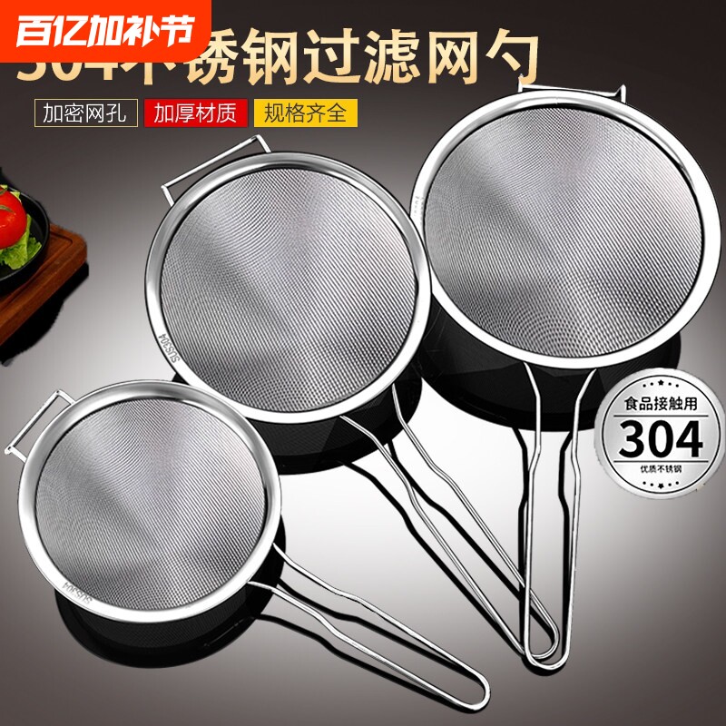 304不锈钢超细漏勺过滤网筛商用厨房专用鱼汤鱼刺密漏豆浆大滤网