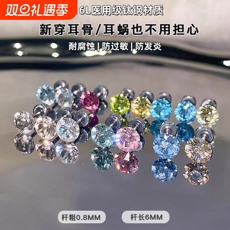 爆闪华子耳钉耳骨钉医用级钛钢养耳洞防致敏闪钻耳骨钉穿刺耳饰女
