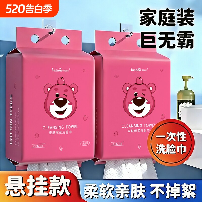 加大加厚壁挂式绵柔巾家用擦脸洁面巾抽取式美容院专用正品洗脸巾