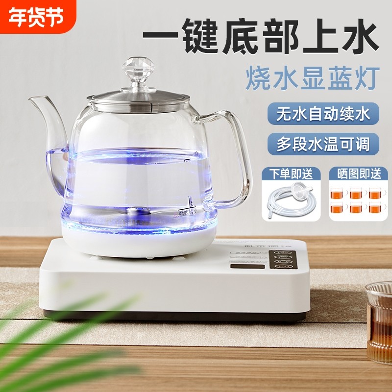 全自动上水壶电热烧水壶一体家用煮茶具电磁炉泡茶保温器专用茶桌