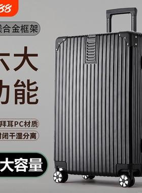 行李箱拉杆箱大容量加厚耐用TSA密码锁铝框密码皮箱子结实旅行箱