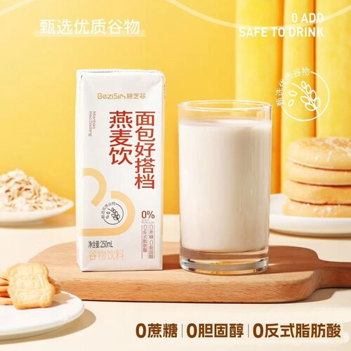 焙芝芯燕麦奶0蔗糖谷物饮料