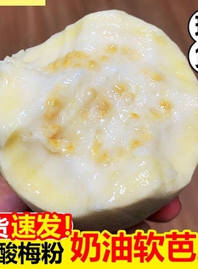 新鲜奶油芭乐低糖水果番石榴鸡屎果新鲜白心土芭乐软糯香甜