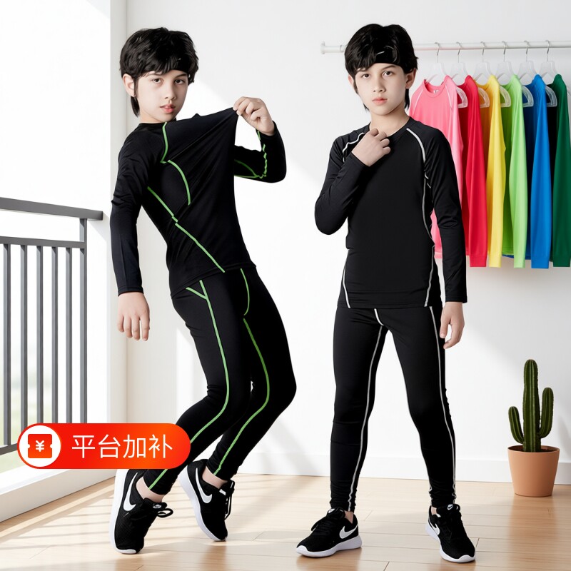 儿童篮球紧身衣训练服男童足球运动速干衣套装秋冬跑步打底衣衣服