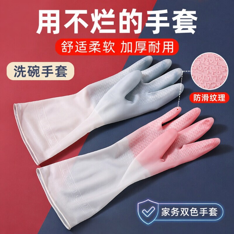 防水洗碗手套加厚款|千人加购图片