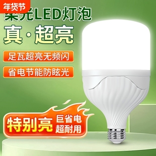 led节能灯泡家用超亮e27螺口螺旋口球泡护眼大功率照明卡口暖色