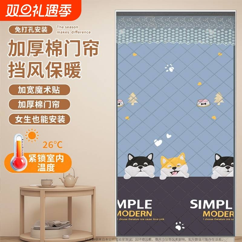 加厚棉门帘防风保暖冬季2025新款遮挡帘家用商用保温隔音免打孔