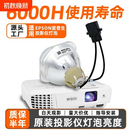 适用爱普生投影机灯泡CH-TW5210 TW5300 TW5350 TW650 TZ2000 E01E 982W X51 X50 U50 X06E 972 ELPLP96灯架
