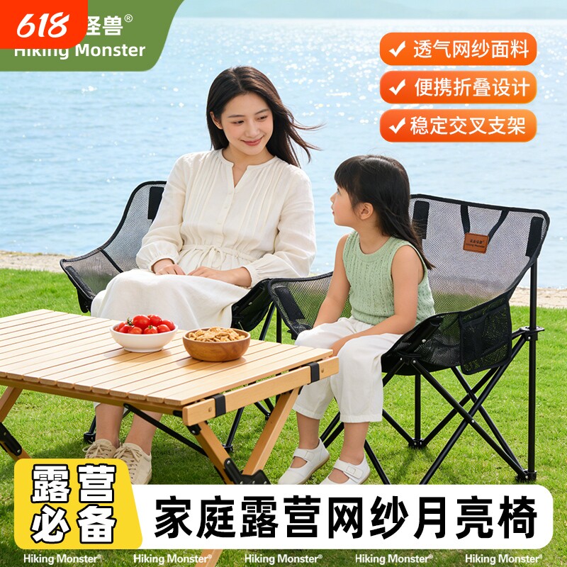 暴走怪兽沙发椅子新款户外露营折叠椅便携钓鱼烧烤凳月亮椅网纱款