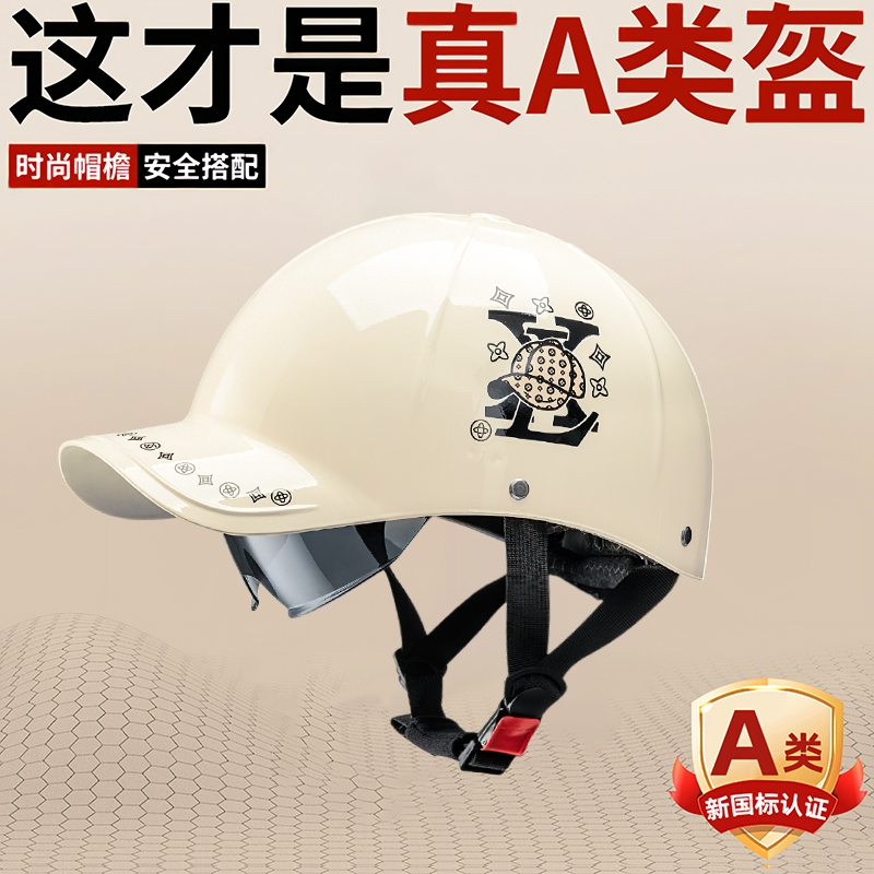 3C认证鸭舌帽头盔电动摩托车女四季通用夏季防晒半盔棒球安全帽男