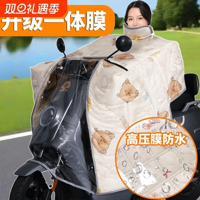 电动车挡风被冬季加绒加厚电瓶摩托车保暖防寒防风防水罩2025新款