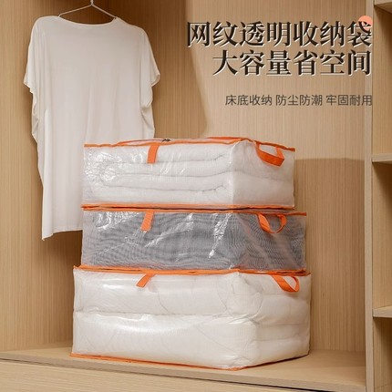 被子收纳袋防水防潮装棉被衣服收纳袋子整理袋透明衣物储物袋家用