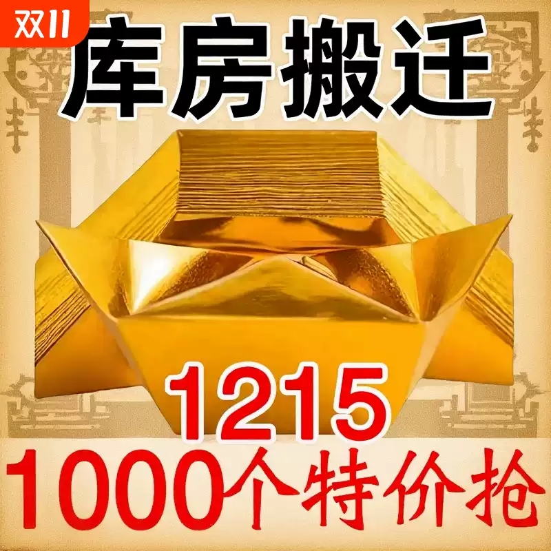 金元宝锡箔折纸大号整箱批发