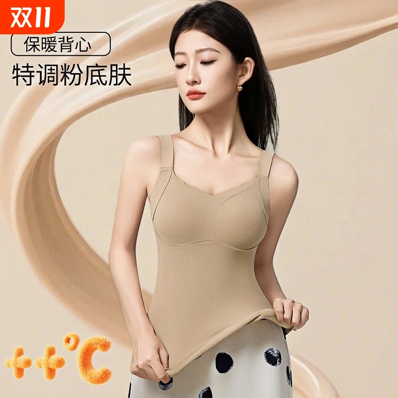 保暖背心内衣女带胸垫秋冬免穿文胸修身显瘦磨毛内搭外穿打底上衣