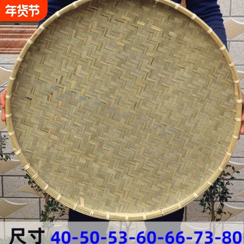 竹簸箕圆形干货晾晒筐盘米筛竹匾农家竹盘子手工竹制品托盘竹筛子,特色手工艺,竹编/竹雕,淘宝优惠券,粉丝福利购,淘宝优惠卷