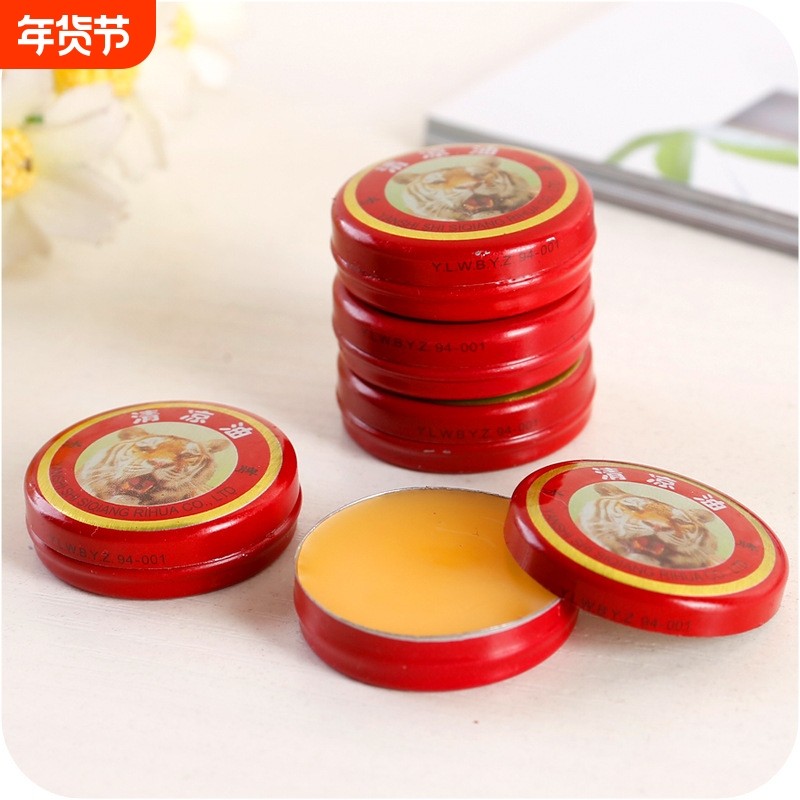 老牌子清凉油驱蚊提神醒脑神器驱蚊止痒学生用开车防困防晕车正品,洗护清洁剂/卫生巾/纸/香薰,清凉油/防暑/醒神药油,淘宝优惠券,粉丝福利购,淘宝优惠卷