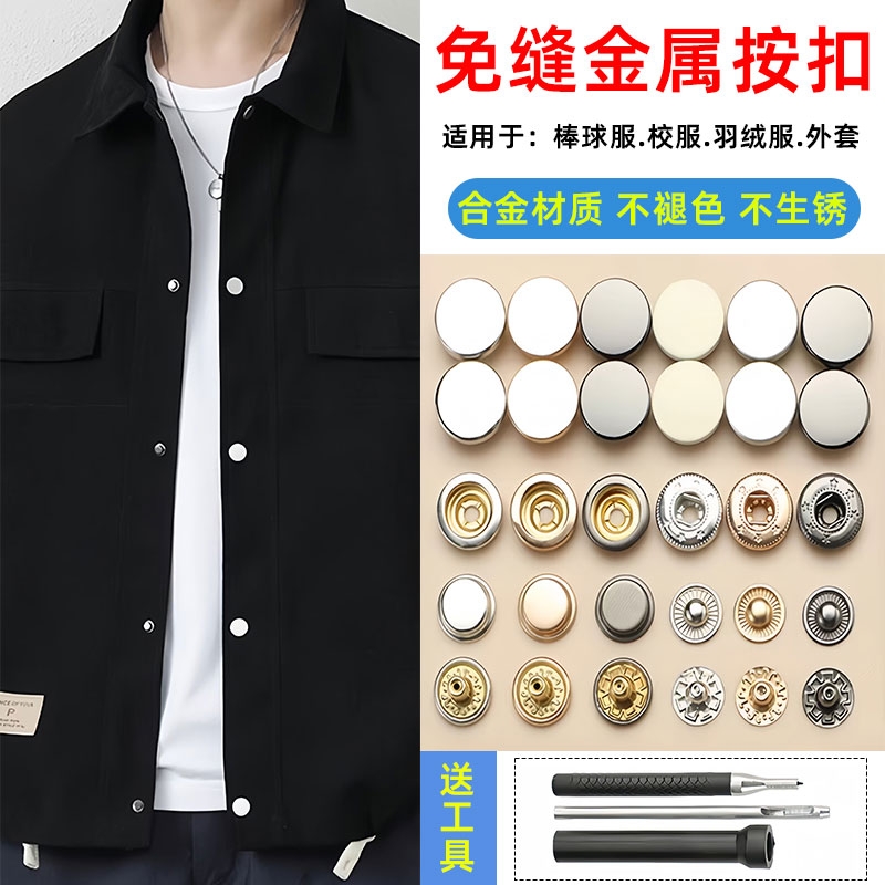 金属四合扣按扣大衣纽扣外套暗扣