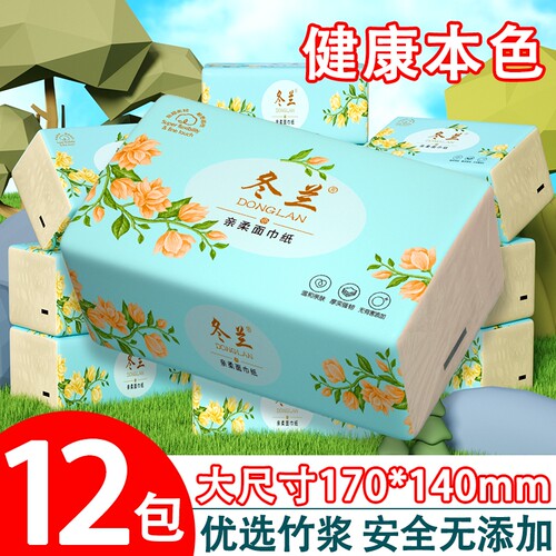 抽纸纸巾擦手纸家用实惠装宿舍卫生纸面巾纸厨房木浆竹浆抽取式