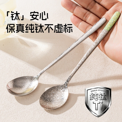纯钛勺家用子个人专用儿童勺子