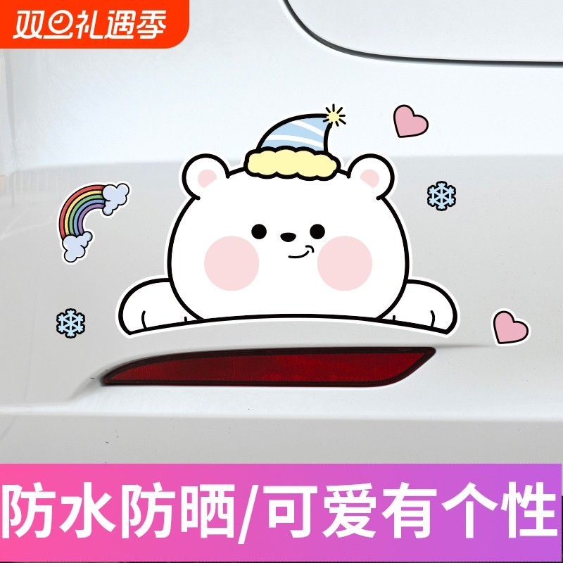 汽车贴纸车贴遮盖划痕卡通贴画轮眉刮蹭遮丑个性创意电动车身贴纸
