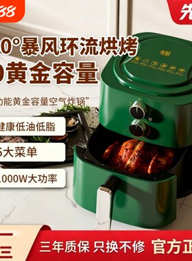 【先科】空气炸锅机大容量家用多功能电炸锅全自动无油炸锅新款