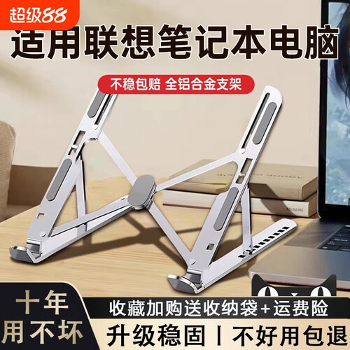 打字不晃】特级铝合金笔记本支架