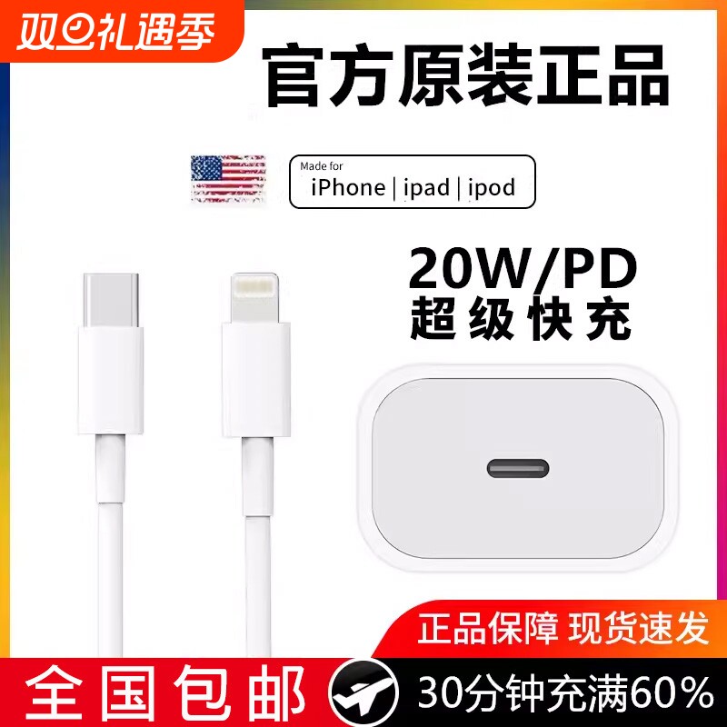 原装正品适用于苹果数据线充电器