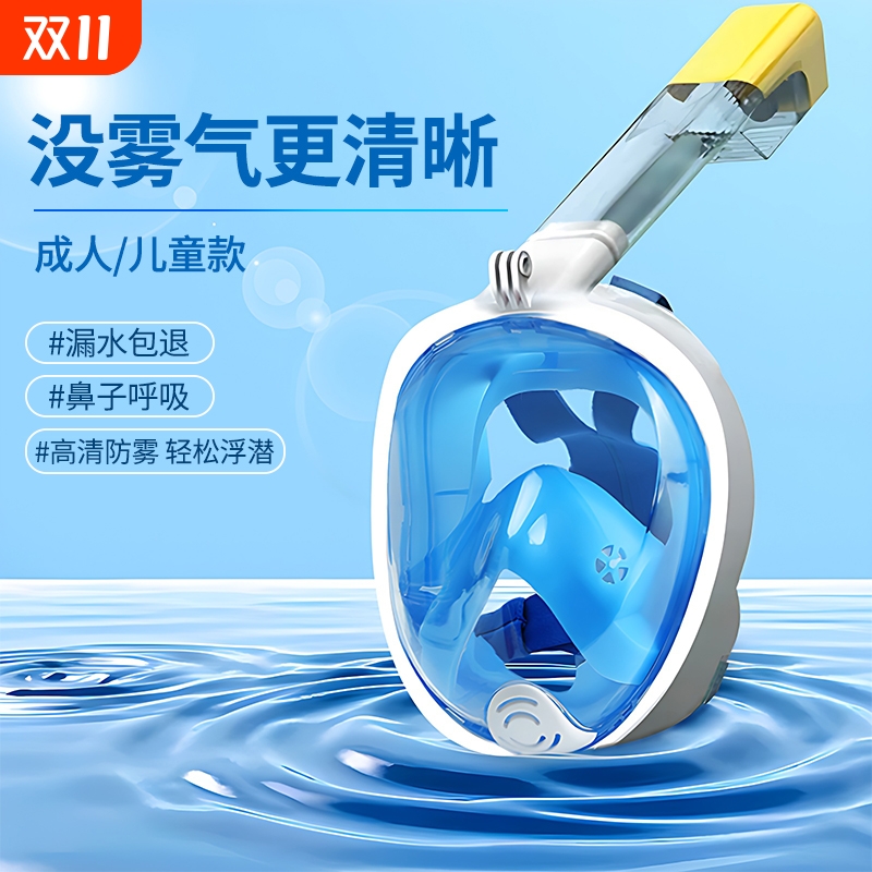 浮潜三宝潜水面罩儿童成人游泳装备防雾面镜全干式呼吸器浮潜面罩