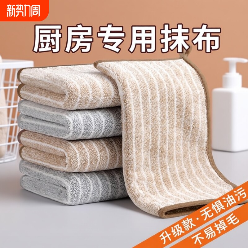 洗碗布抹布厨房专用吸水易清洗不易掉毛不易沾油家用清洁擦桌毛巾