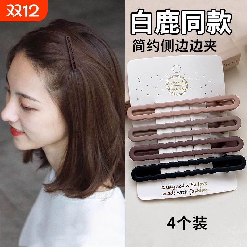 磨砂刘海发夹女前额侧边碎发鸭嘴夹发卡无痕边夹子头饰波浪镂空