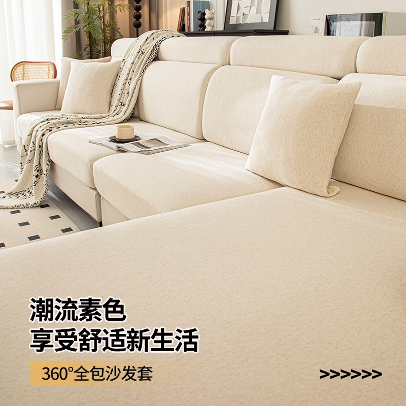 2025新款客厅沙发套罩全包防猫抓四季通用针织棉万能沙发垫防尘罩