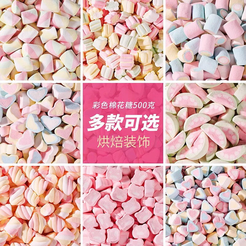 混装彩色棉花糖装饰心形爱心小圆柱樱花烘焙甜品蛋糕装饰diy造型