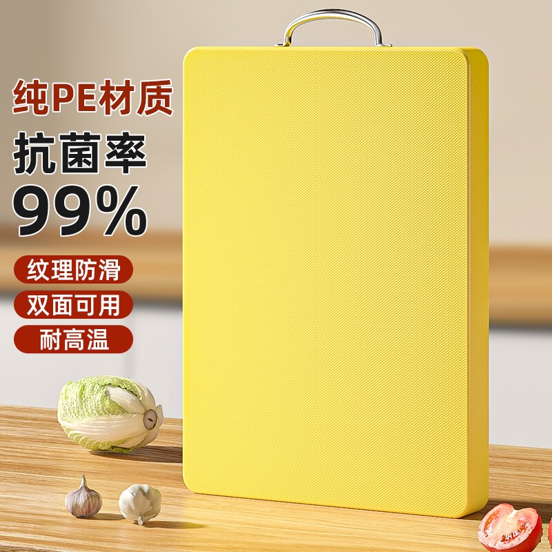 双面抗菌防霉菜板婴儿食品级加厚案板砧板厨房塑料切菜面板水果板