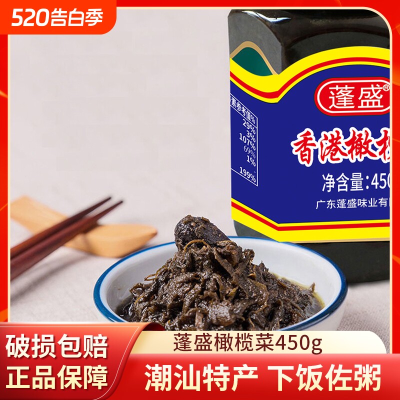 蓬盛橄榄菜瓶拌饭酱拌面开胃早餐泡菜腌菜下饭菜酱菜咸菜