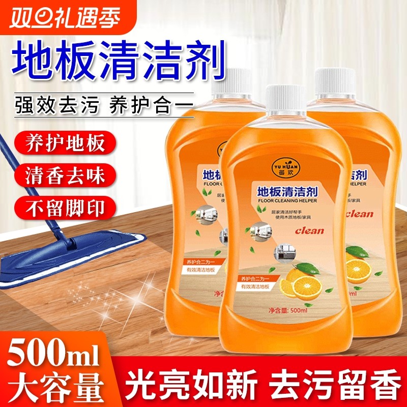地板清洁剂拖地清洁液清洗剂瓷砖留香强力去污神器沫檬清香擦地