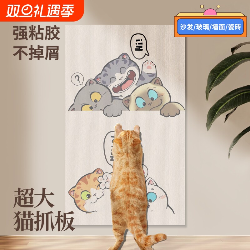 猫抓垫沙发保护防猫抓墙床贴猫抓板耐磨不掉屑玩具猫爬垫自粘养猫