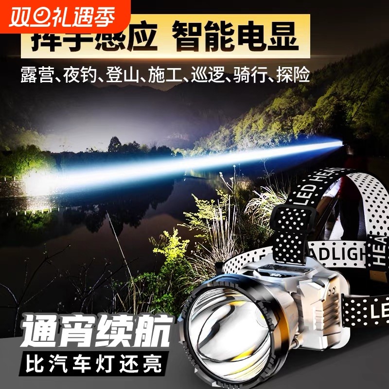 公牛适用LED头灯强光头戴式感应钓鱼专用超长续航手电筒矿灯照明