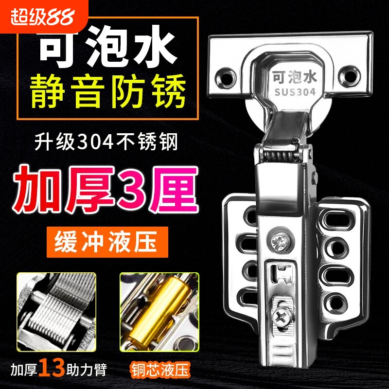 304不锈钢铰链合页阻尼缓冲合页图片