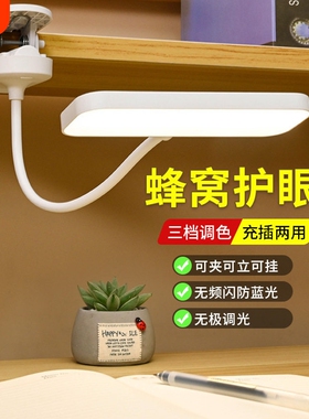 LED夹子台灯护眼学习儿童卧室充电插电宿舍学生床头灯小夜灯桌面