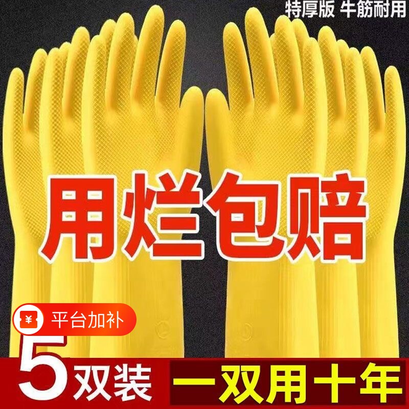 加厚牛津皮手套橡胶耐用碗女厨房耐磨家务冬季洗碗牛筋乳胶防滑