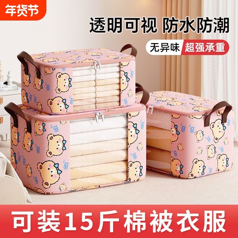被子收纳袋装衣服棉被整理袋家用衣物搬家打包袋袋子防潮防水衣柜