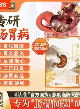 肠胃贴远红外贴神胀气胃痛医肠胃炎理疗治疗贴膏DY1腹部调理睡眠