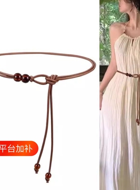 腰绳细腰带女配裙子小皮带