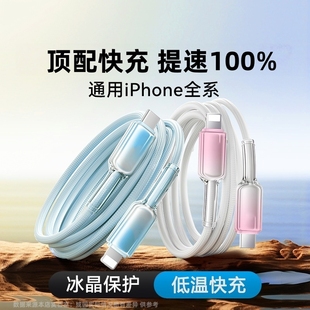 适用苹果16充电线器iPhone14数据线13手机pd30w快充15pro14平板ipad正品 17冲车载usb加长lighting闪充
