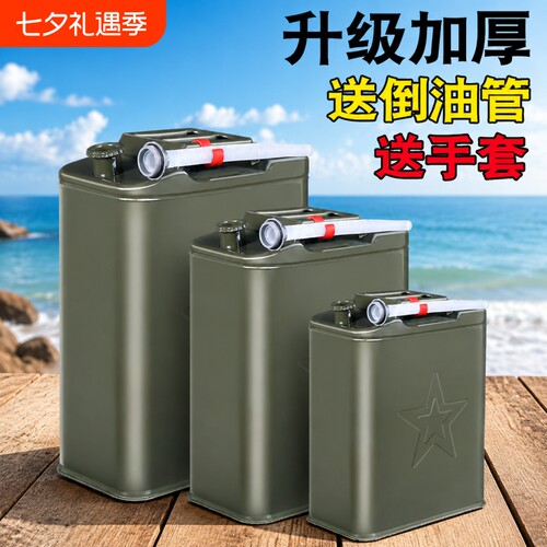 铁皮汽油桶10L20L30L升方桶