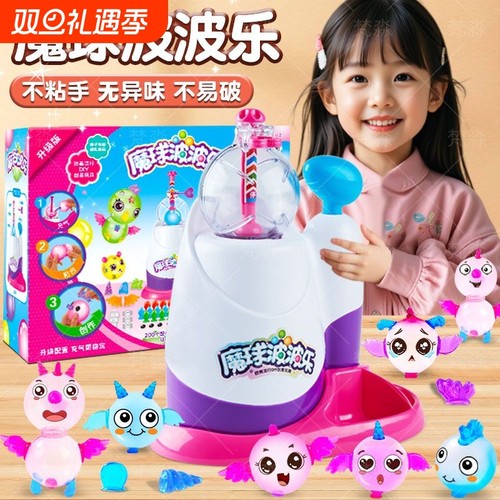 魔法气球粘粘乐|超9000次加购