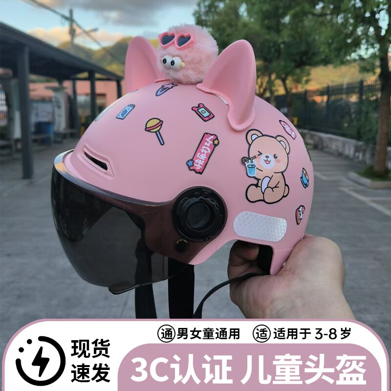 国标3C认证儿童头盔3-8岁男女孩电动车防晒耐摔轻便可调节安全帽