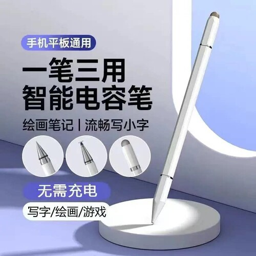 电容笔触控笔触屏笔ipad平板手机适用苹果小米apple pencil磁吸手写笔学习机绘画剪辑适配华为绘画剪辑修