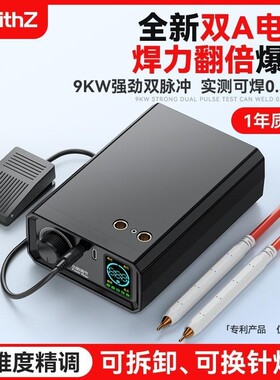 阿威兹18650锂电池点焊机