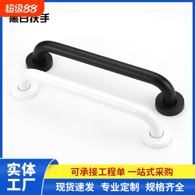 黑色不锈钢残疾人老人马桶安全拉手卫生间扶手浴室浴缸免打孔防滑